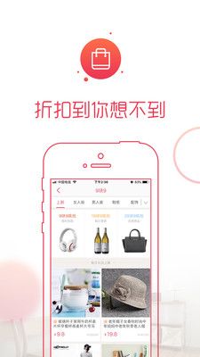 爱打折网页版截图4