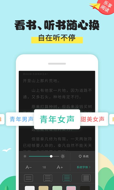 塔读文学网手机版截图4