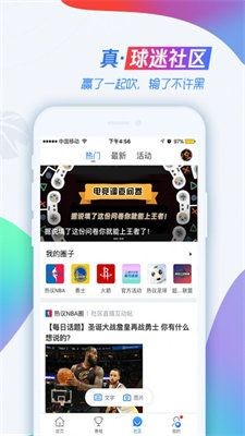 jrs低调看球正式版截图2