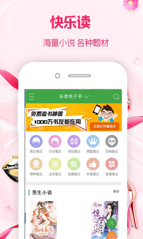 快乐读完整版截图3