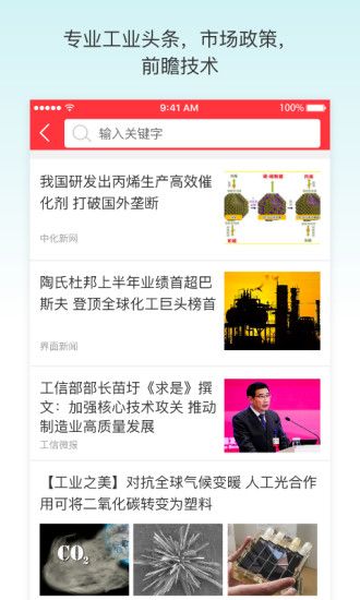 一起塑造客户端手机版截图4