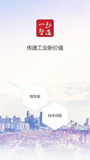 一起塑造客户端手机版截图2