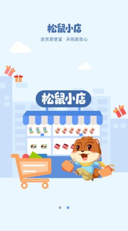 三只松鼠小店汉化版截图2