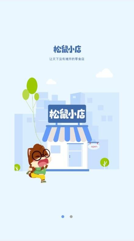 三只松鼠小店汉化版截图4