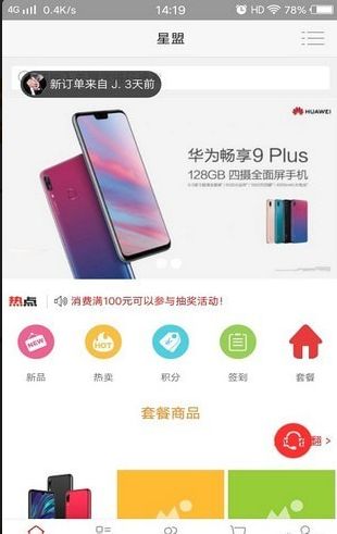 叮咚惠购安卓版手机截图4