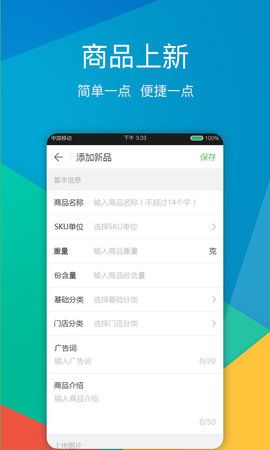 比邻鲜网页版截图3