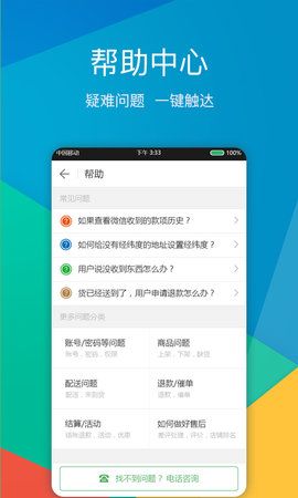 比邻鲜网页版截图4