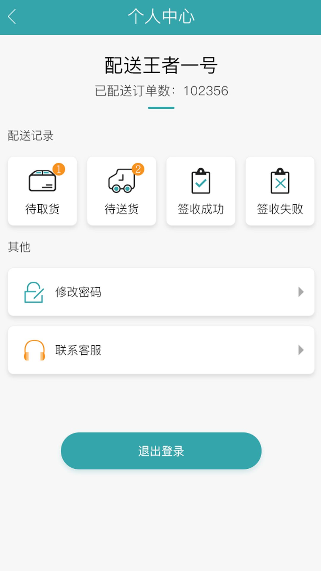 小u到家破解版截图3