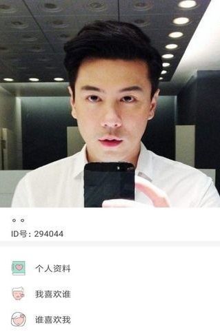 秒恋婚恋相亲官方版截图2