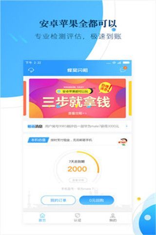 蜂窝闪租网页版截图4