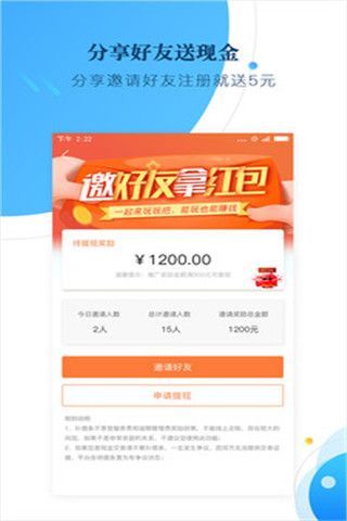 蜂窝闪租网页版截图2