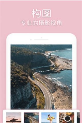 小6相机精简版截图2