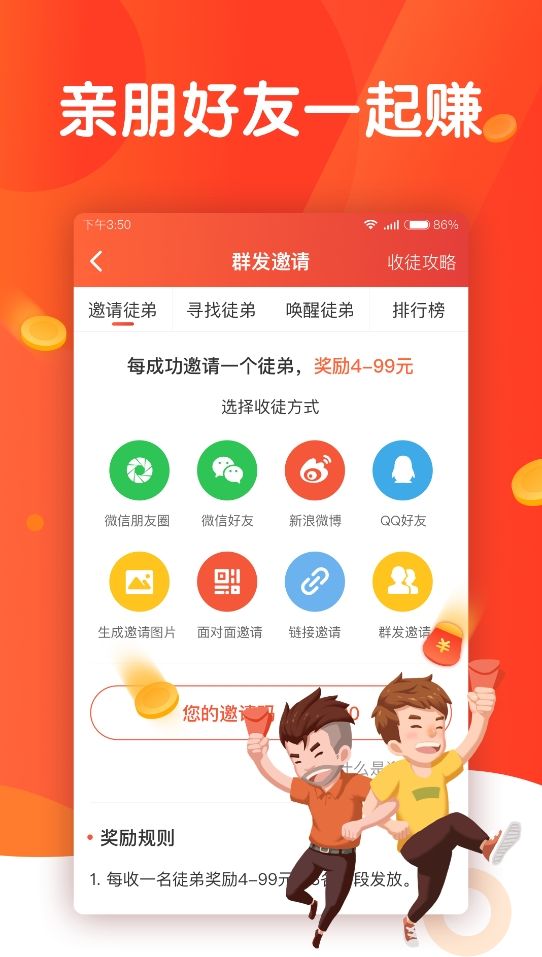 头条多多官方版截图3