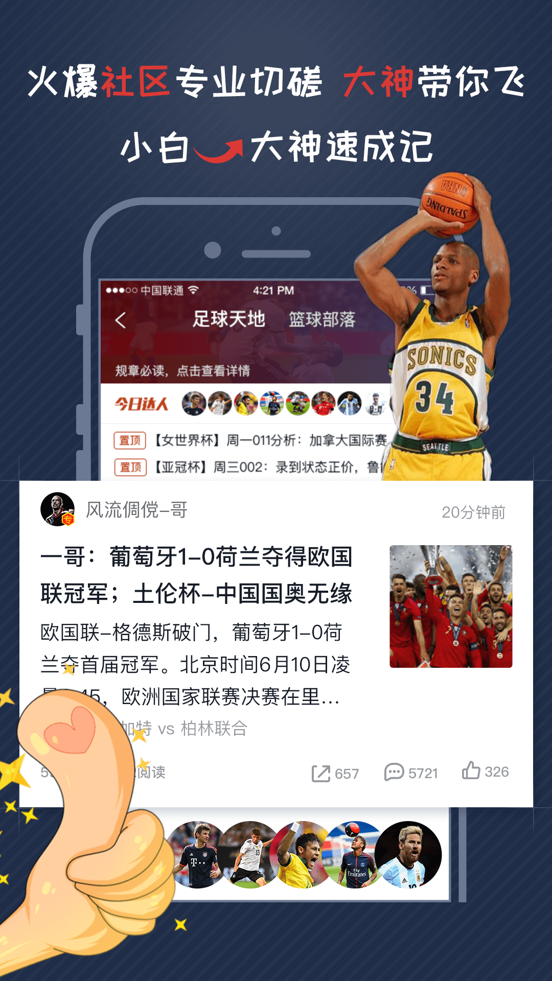 球胜官网版截图3