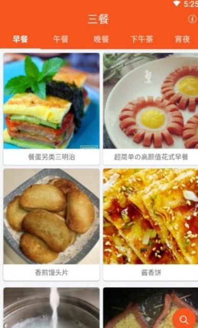 咸鱼食谱大全安卓手机版截图2