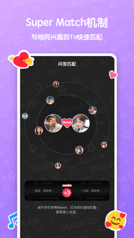 MatchGo手机版