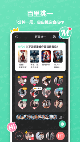 MatchGo手机版截图2