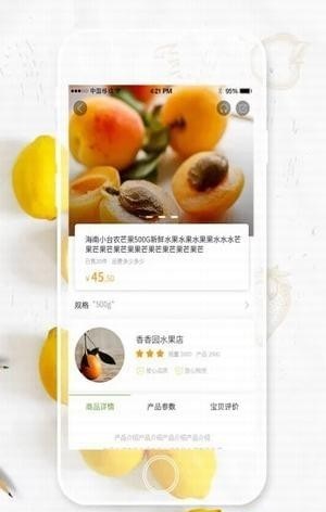 鲜优谷官方正版截图2