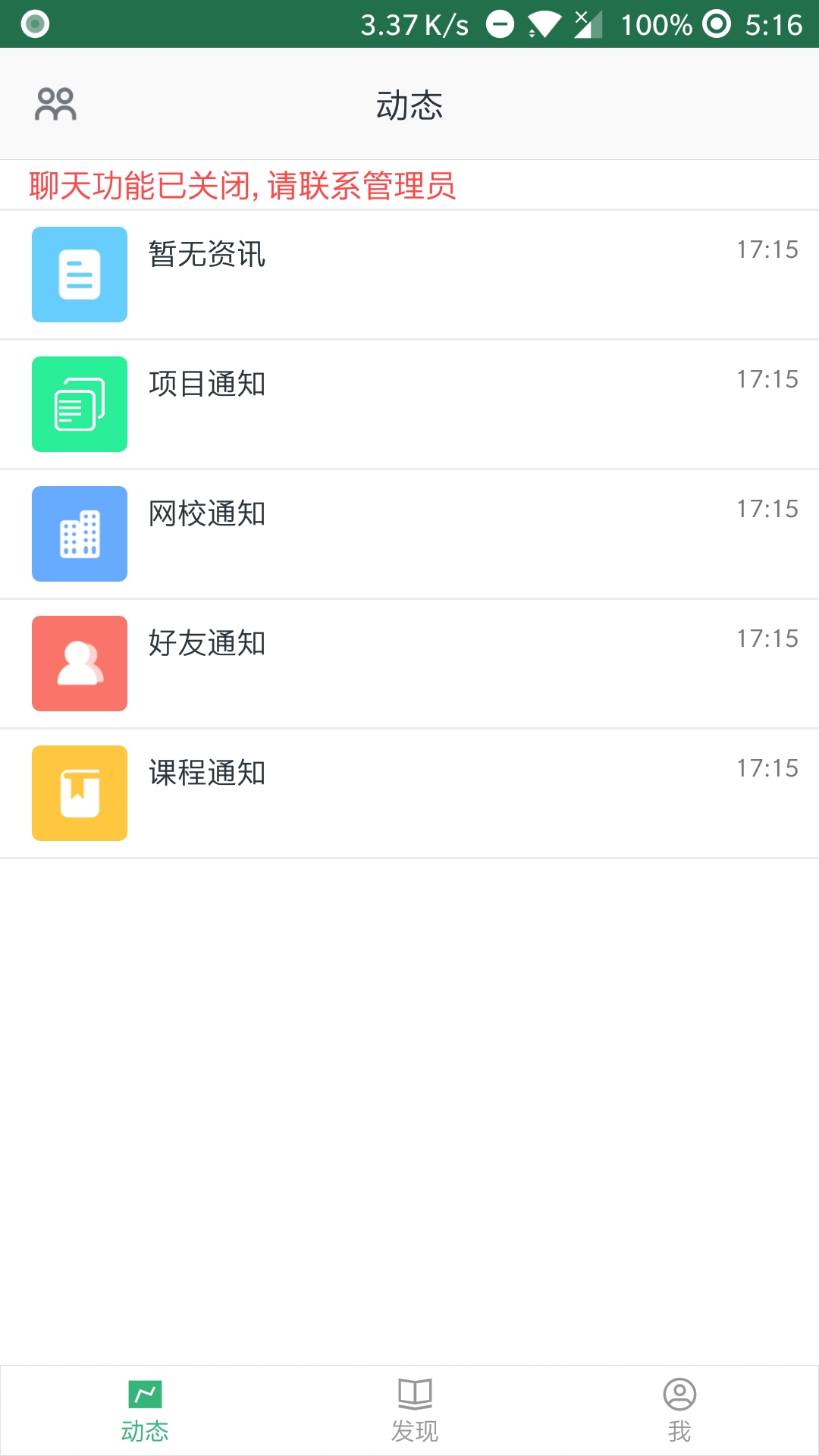 协和e学堂精简版截图3