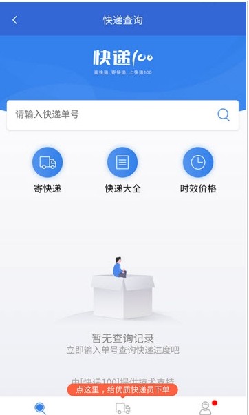 生活百宝箱手机版截图3