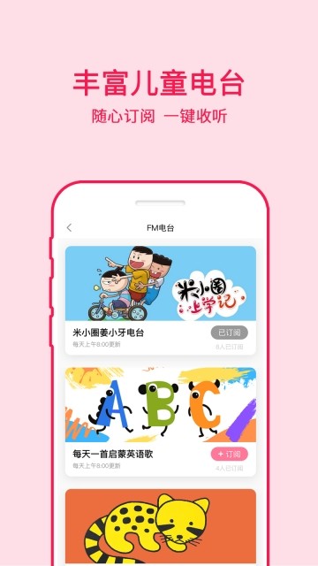 哈里启蒙安卓手机版截图2