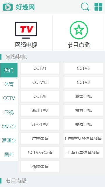 好趣网官方正版截图3