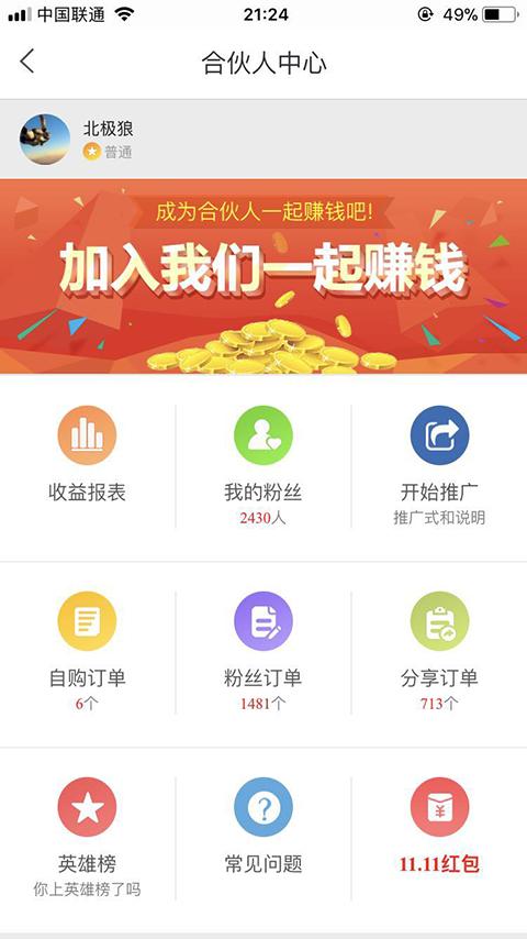 汇券帮安卓手机版截图2