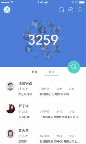 一表人才无限制版截图3