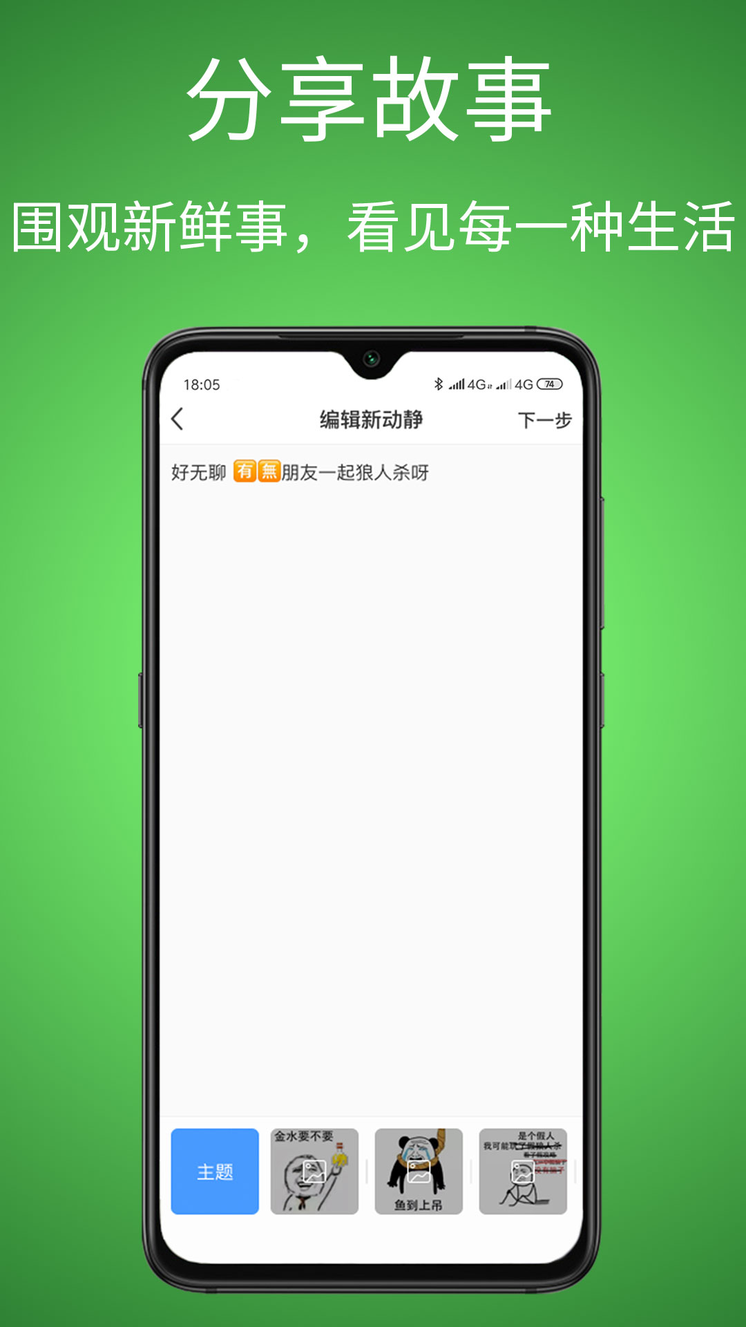 圈系正式版截图3