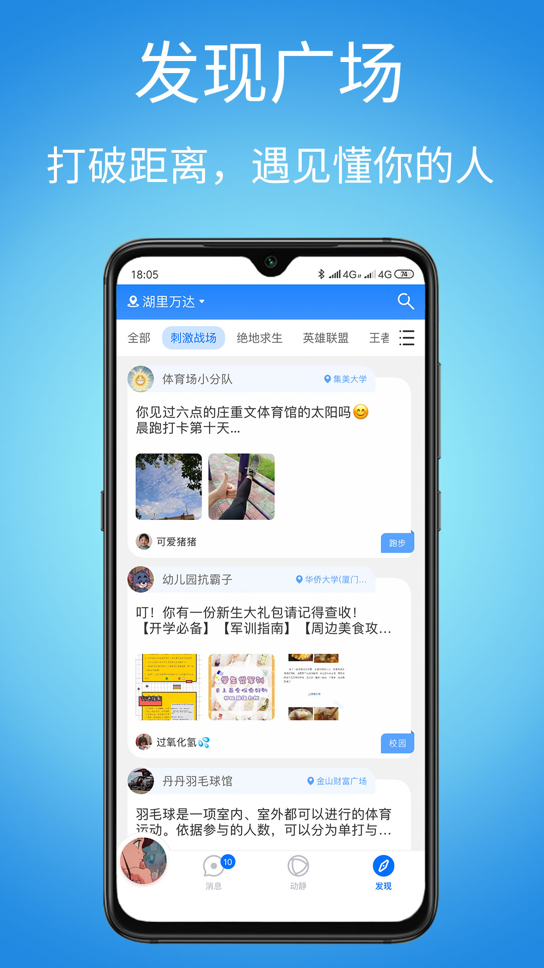 圈系正式版截图4