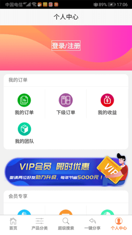 苦瓜优惠券手机版截图3