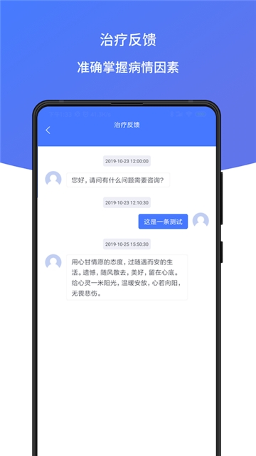 耳鸣声治疗手机版截图2