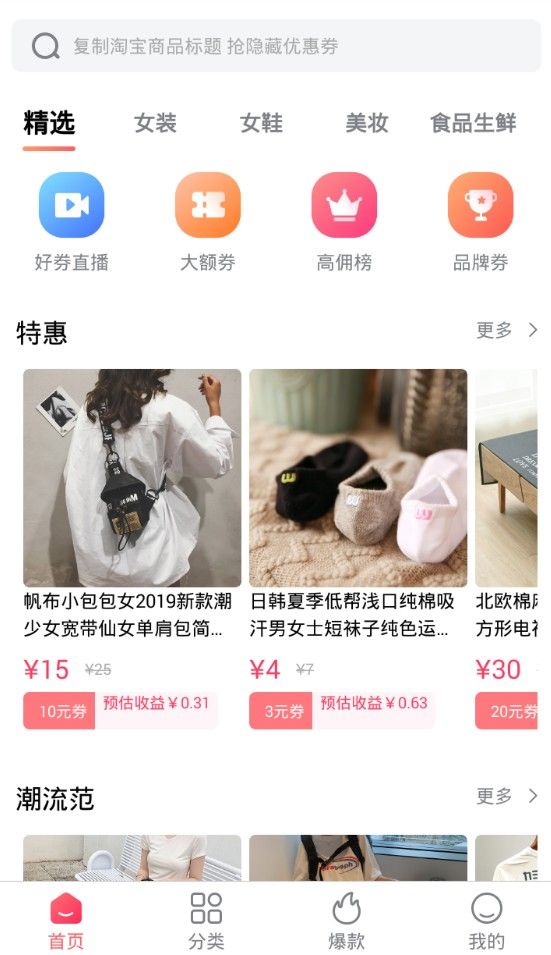 品优客完整版截图4