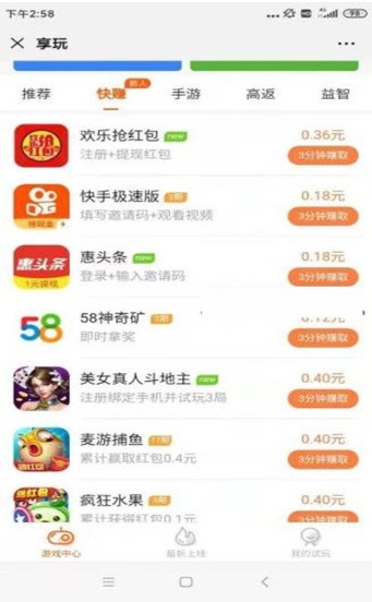 偷偷赚无限制版截图2