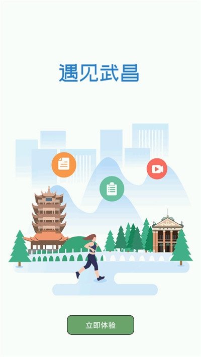 大成武昌破解版截图3