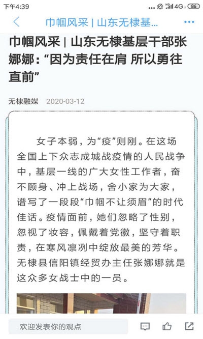 无棣融媒官方正版截图3