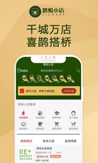 大喜小鹊汉化版截图4