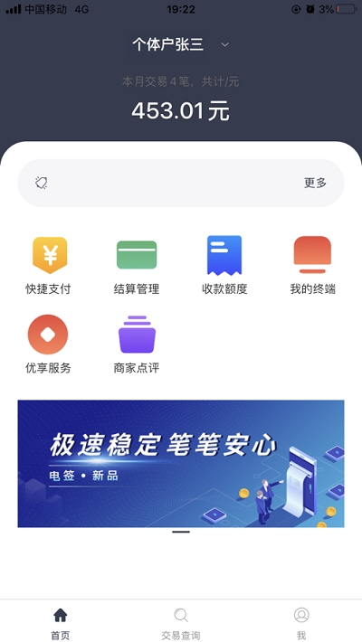 汇开店完整版截图2