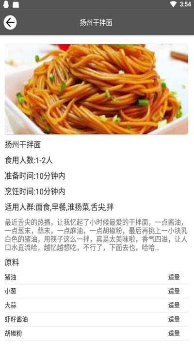 小牛美食汇手机版截图4