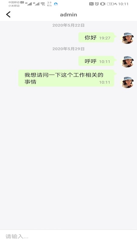 柚子招聘手机版截图2