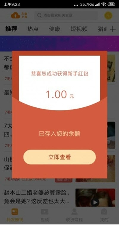 火凤转ios版截图3