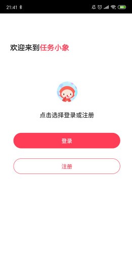 任务小象官方正版截图3