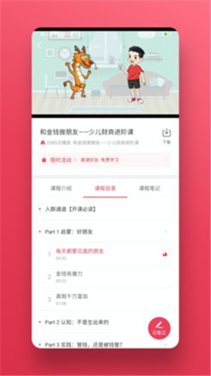 华金教育无限制版截图4