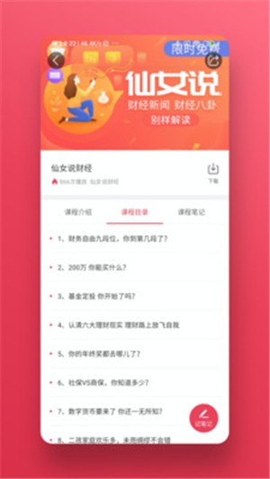 华金教育无限制版截图3