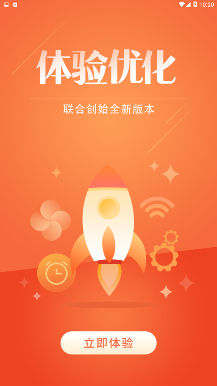 联合创始精简版截图3