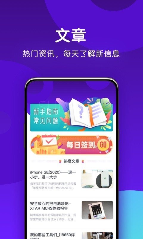 随心领官方版截图4