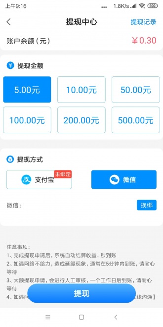 豆豆资讯免费版截图2