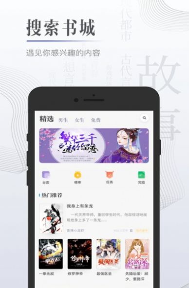 星萌免费小说最新版截图2