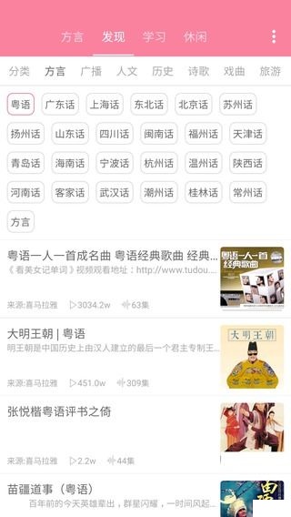 疯狂方言去广告版截图2