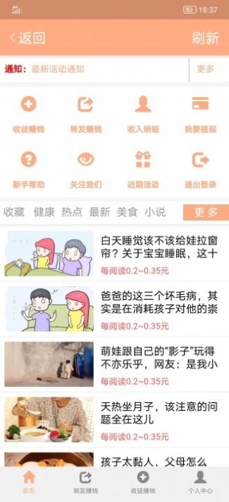 蜜桃网安卓版截图2